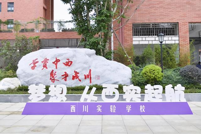 成都最贵的私立小学(成都最贵私立贵族学校)