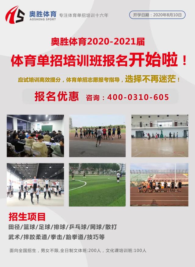 石家庄单招培训班(河北石家庄单招学校)