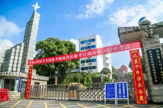 长沙耀华中学高中招生(长沙耀华中学高中招生条件)