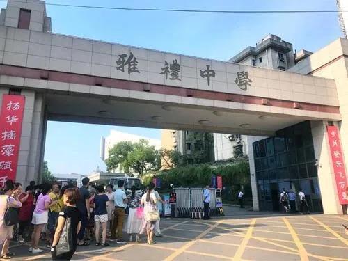长沙耀华中学高中招生(长沙耀华中学高中招生条件)