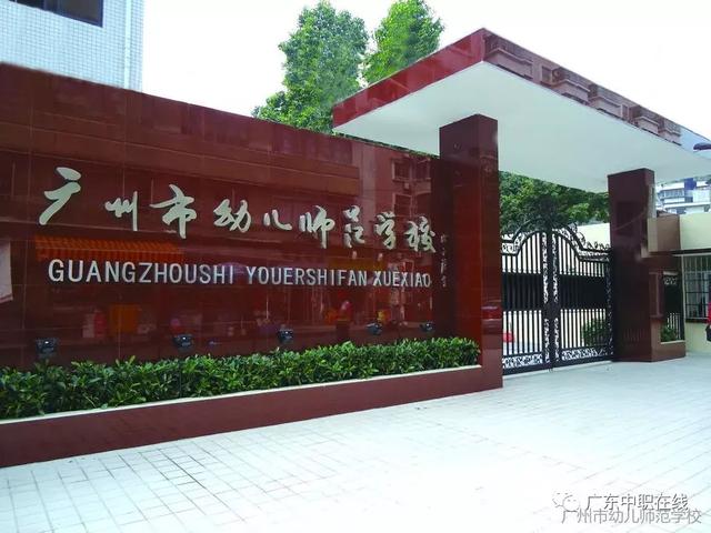 广州有哪些好的职校推荐(广州职校有哪些学校)