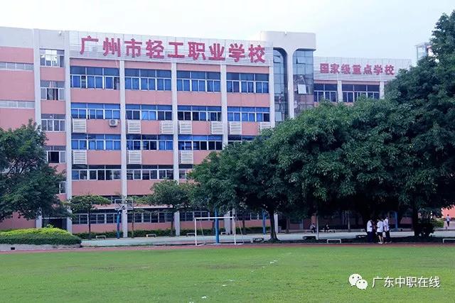 广州有哪些好的职校推荐(广州职校有哪些学校)