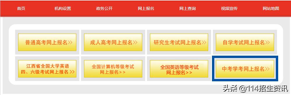 高职高专招生网报名(广西公办高职高专招生联盟报名系统)
