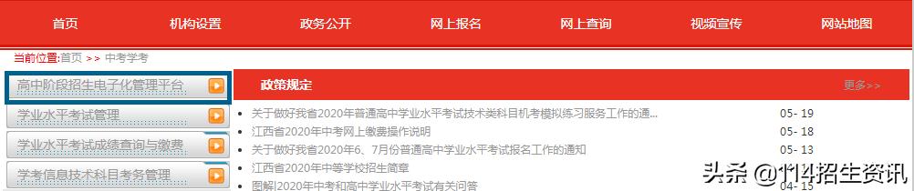 高职高专招生网报名(广西公办高职高专招生联盟报名系统)