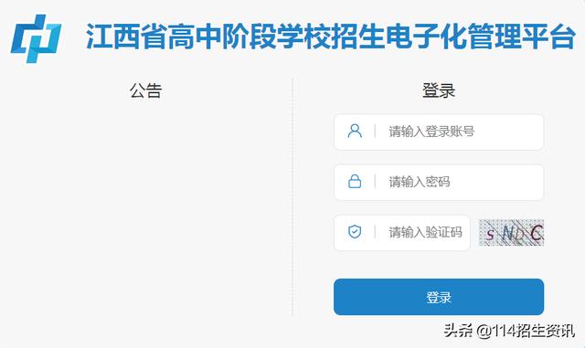 高职高专招生网报名(广西公办高职高专招生联盟报名系统)