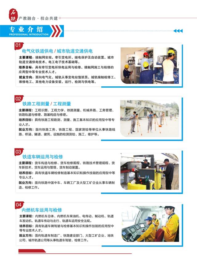 石家庄正在招生的技校(天津有哪些技校正在招生)