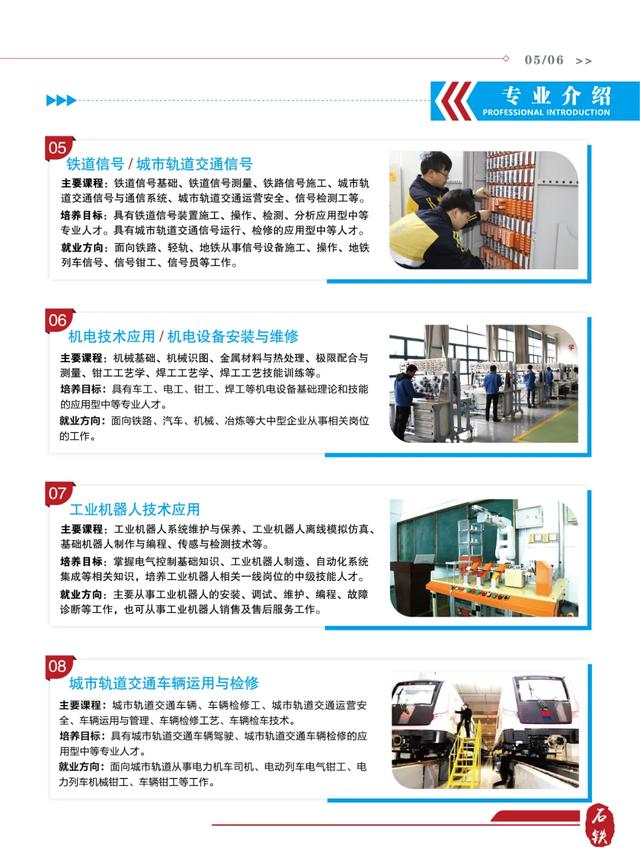 石家庄正在招生的技校(天津有哪些技校正在招生)