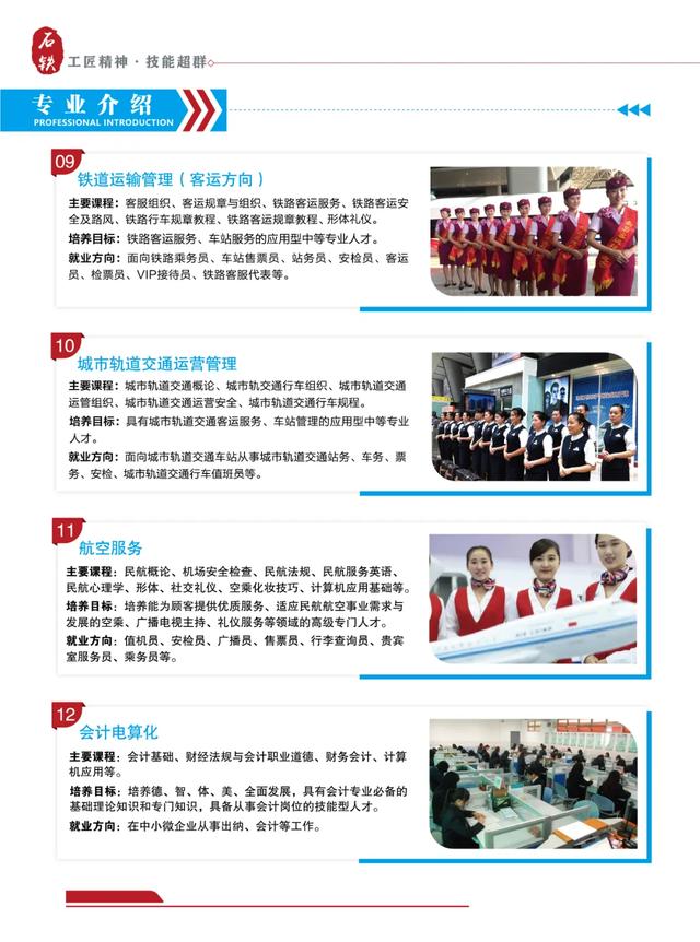 石家庄正在招生的技校(天津有哪些技校正在招生)