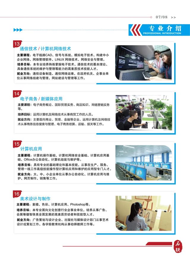 石家庄正在招生的技校(天津有哪些技校正在招生)