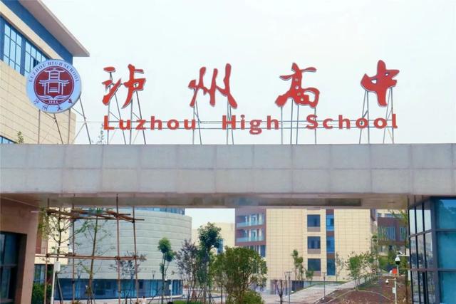 泸州西南医科大学附属卫校(泸州西南医科大学附属卫校分数线)