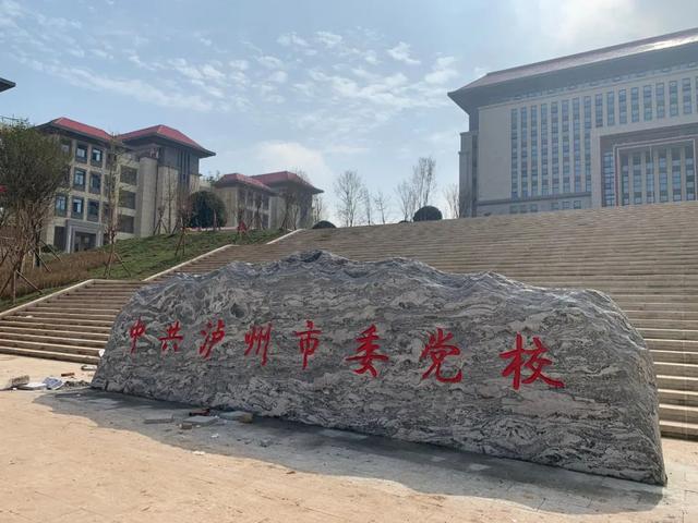 泸州西南医科大学附属卫校(泸州西南医科大学附属卫校分数线)
