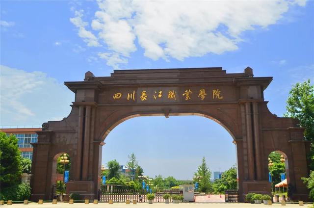 成都长江职业学校地址(成都新希望职业学校地址)