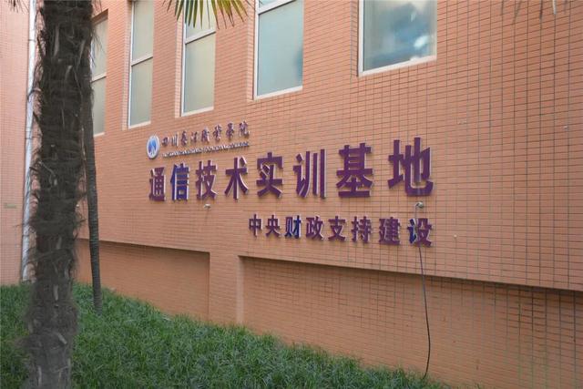 成都长江职业学校地址(成都新希望职业学校地址)