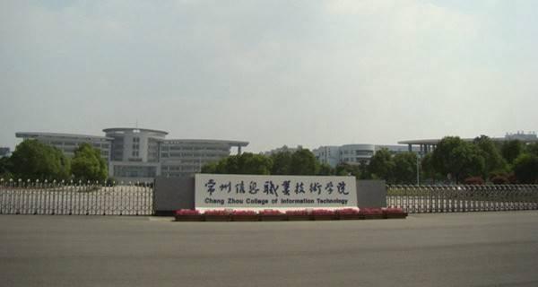 江苏省最好的技校(江苏省技校排名)