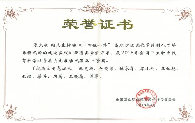 四川成都护理学院(四川成都护理学院中职)