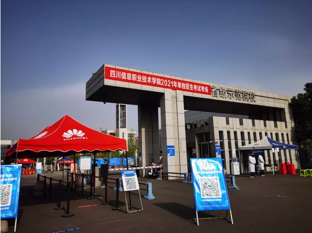 包含成都职业技术学校2021招生的词条
