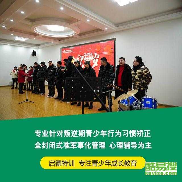 成都青少年叛逆正规全封闭学校(陕西青少年叛逆正规全封闭学校)