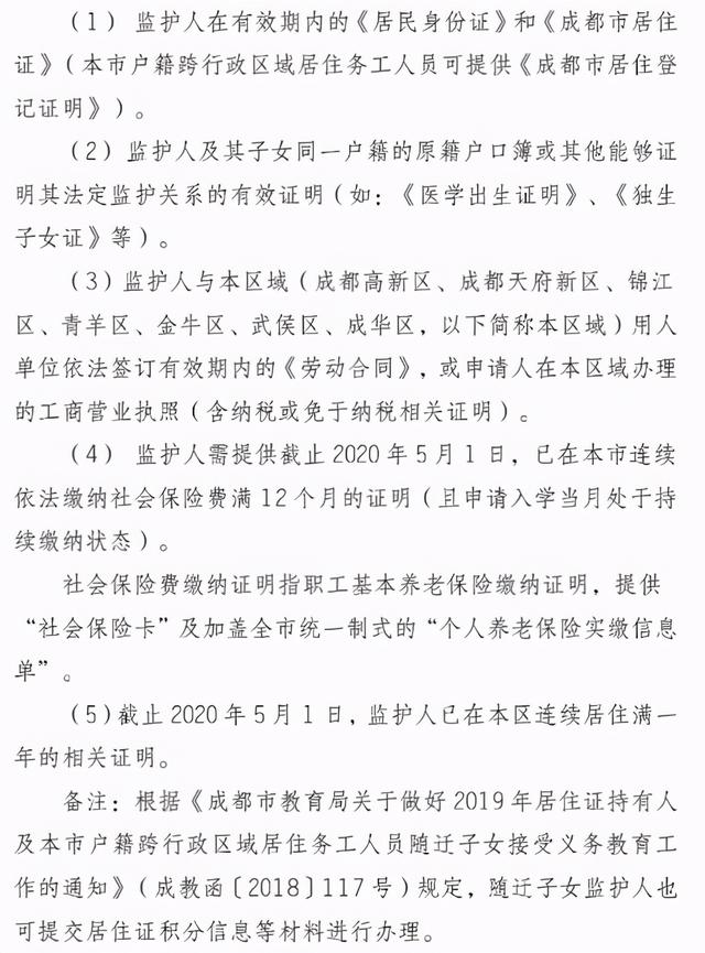 成都三加二学校公立的(成都三加二学校排名)