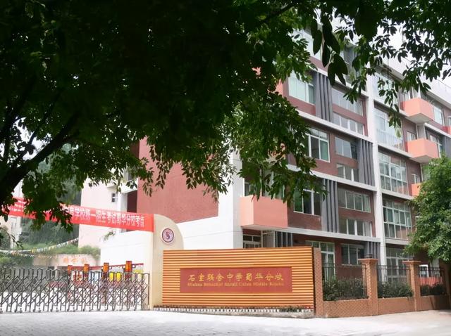 成都三加二学校公立的(成都三加二学校排名)