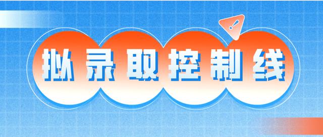 成都航空职业技术学院录取分数(成都航空职业技术学院录取分数线)