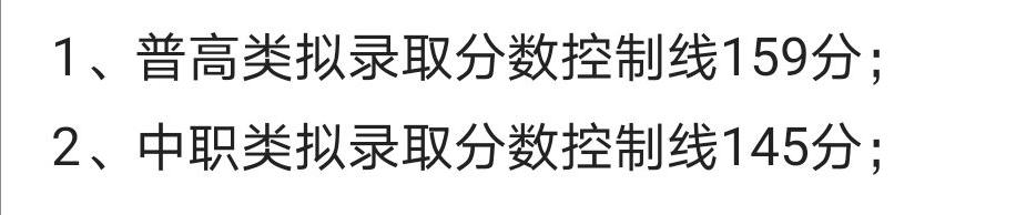 成都航空职业技术学院录取分数(成都航空职业技术学院录取分数线)