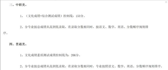 成都航空职业技术学院录取分数(成都航空职业技术学院录取分数线)