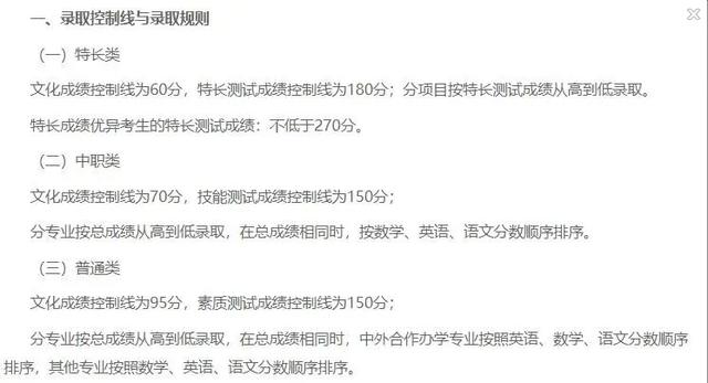 成都航空职业技术学院录取分数(成都航空职业技术学院录取分数线)
