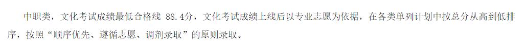 成都航空职业技术学院录取分数(成都航空职业技术学院录取分数线)