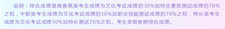 成都航空职业技术学院录取分数(成都航空职业技术学院录取分数线)