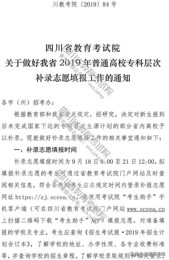 成都天府信息职业技术学校(成都天府新区职业技术学校)