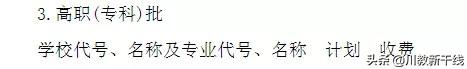 成都天府信息职业技术学校(成都天府新区职业技术学校)