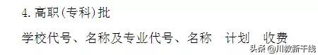 成都天府信息职业技术学校(成都天府新区职业技术学校)