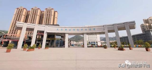 成都天府信息职业技术学校(成都天府新区职业技术学校)