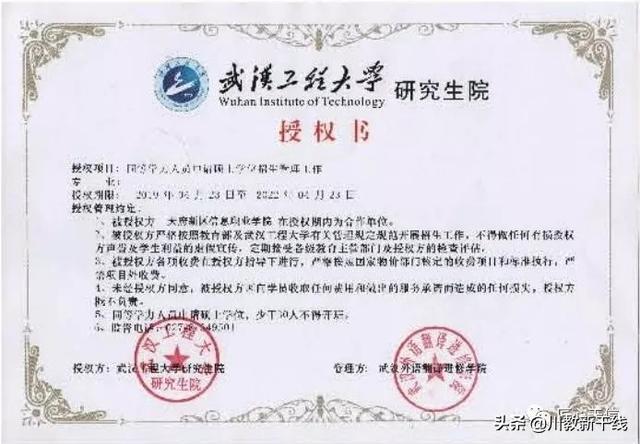 成都天府信息职业技术学校(成都天府新区职业技术学校)