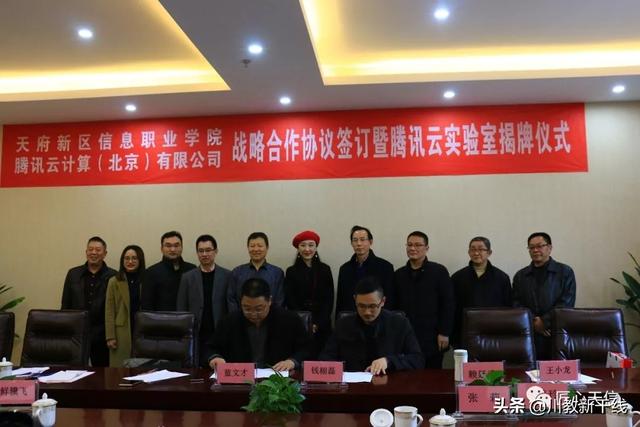 成都天府信息职业技术学校(成都天府新区职业技术学校)