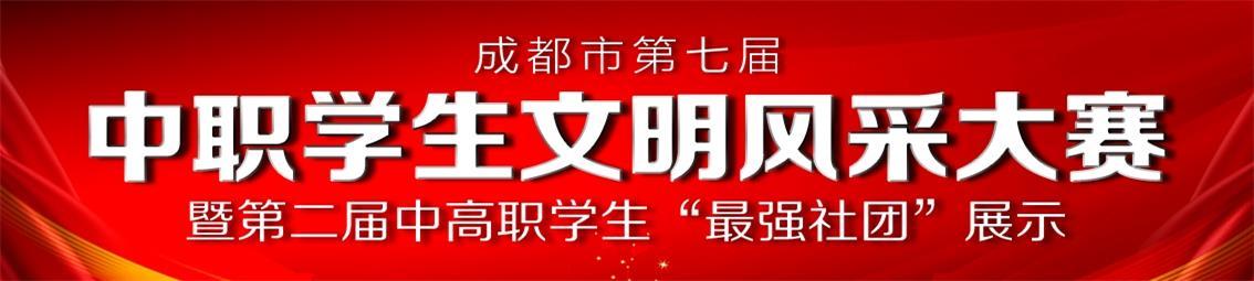 成都机电工程学校照片(成都机电工程学校宿舍照片)