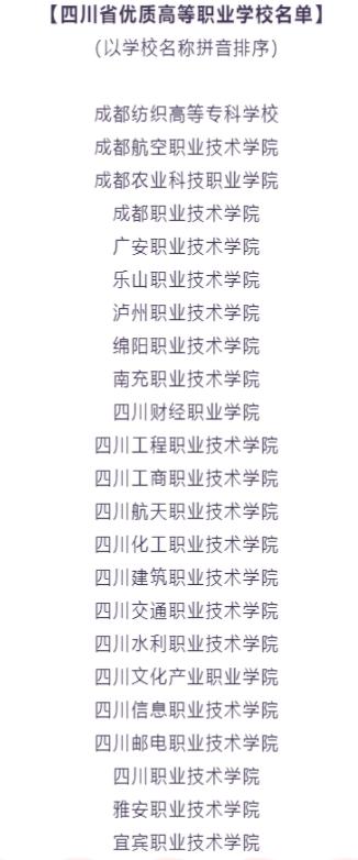 成都纺织高等专科学校升本(成都纺织高等专科学校升本率)