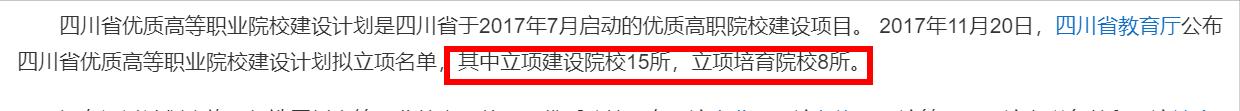 成都纺织高等专科学校升本(成都纺织高等专科学校升本率)