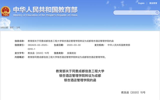 成都希望学院(成都希望职业技术学校)