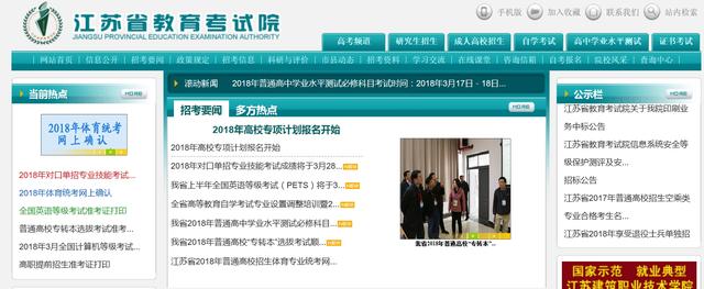 职业学校招生网站(2021职业学校招生学校)