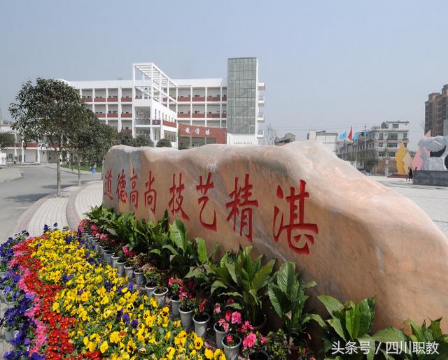 四川省职业高级中学校(四川省叙永县职业高级中学校)