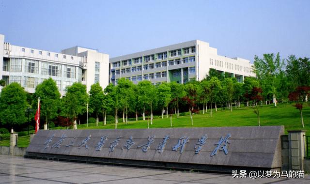 重庆职业技术学校哪个好(重庆商务职业技术学校)