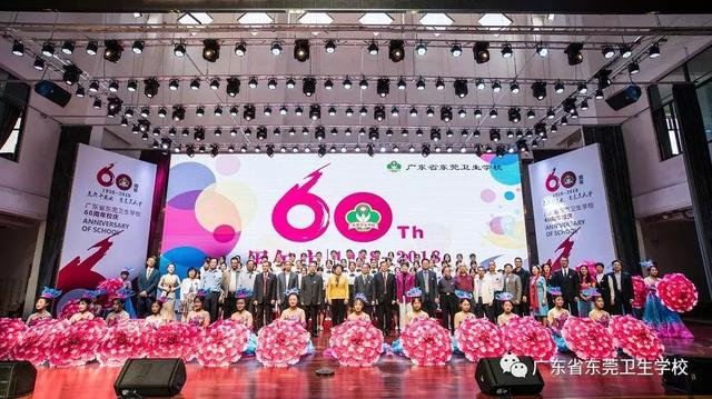 东莞卫生学校(广东省东莞卫生学校)