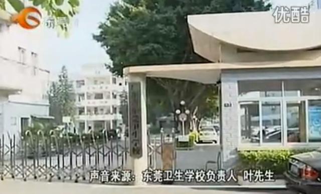 东莞卫生学校(广东省东莞卫生学校)