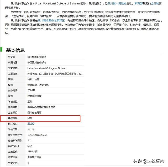 四川城市技师学院正规吗(四川城市技师学院太歪了)