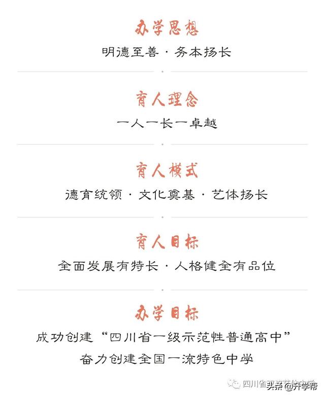 双流艺体中学招生要求(双流艺体中学2020招生分数线)