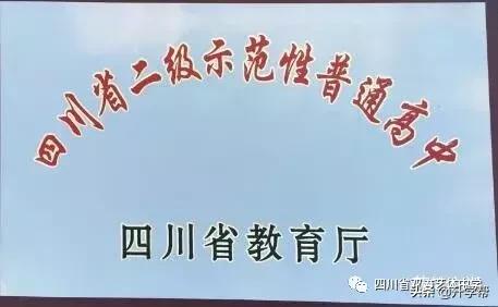 双流艺体中学招生要求(双流艺体中学2020招生分数线)