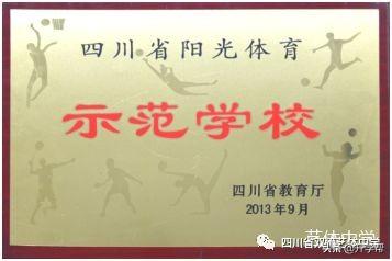 双流艺体中学招生要求(双流艺体中学2020招生分数线)