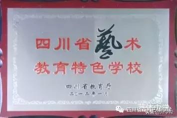 双流艺体中学招生要求(双流艺体中学2020招生分数线)