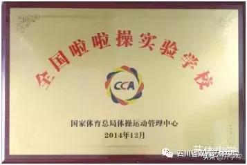 双流艺体中学招生要求(双流艺体中学2020招生分数线)